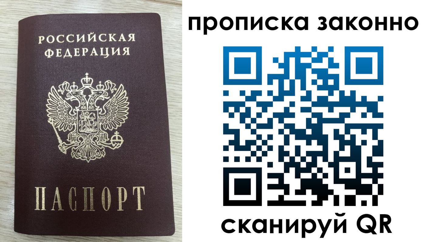 где прописаться в Белгородской области