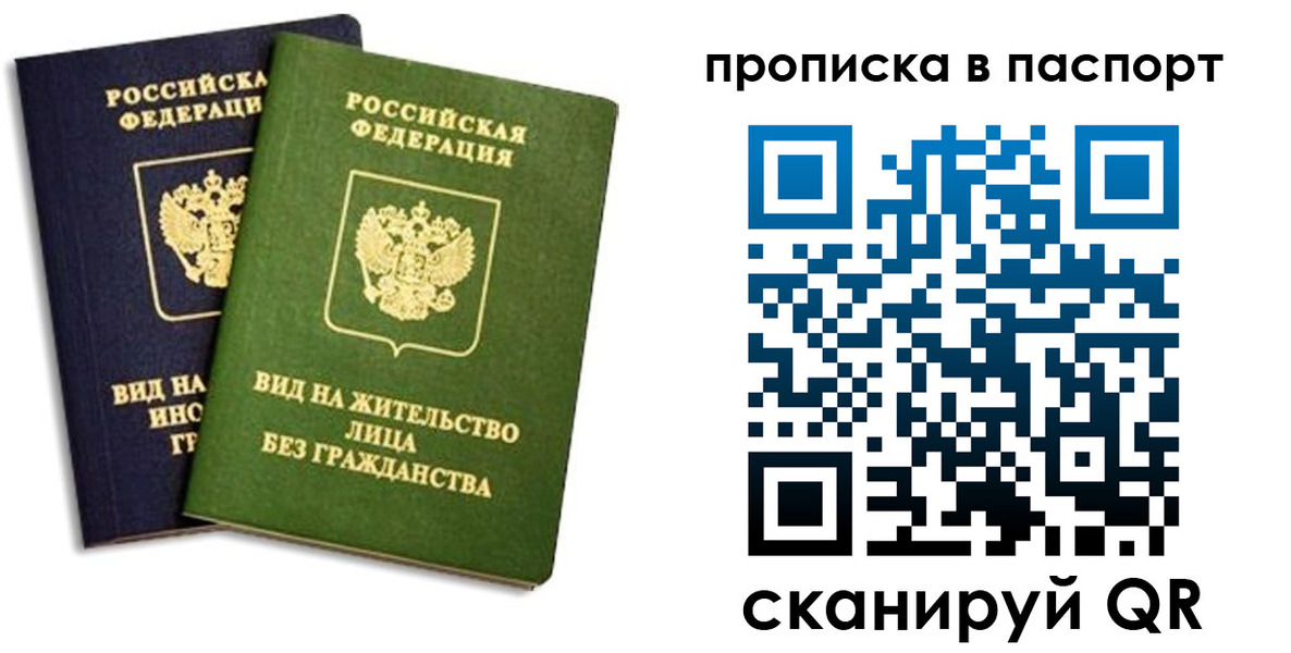 где прописаться в Белгородской области