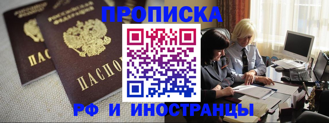 временная регистрация гарантия в Белгородской области