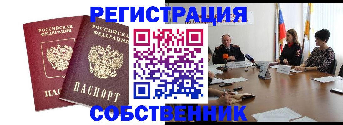 регистрация для школы в Белгородской области