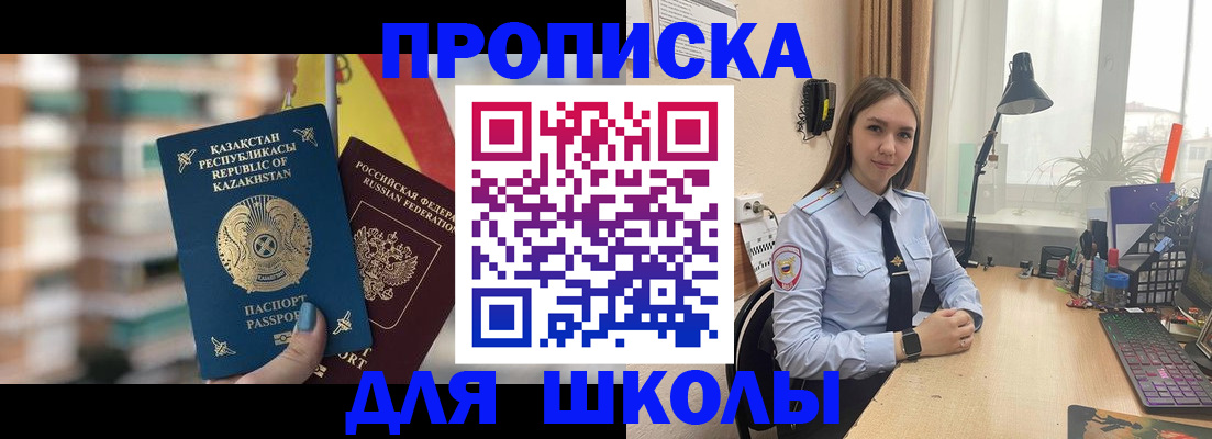 временная регистрация недорого в Белгородской области