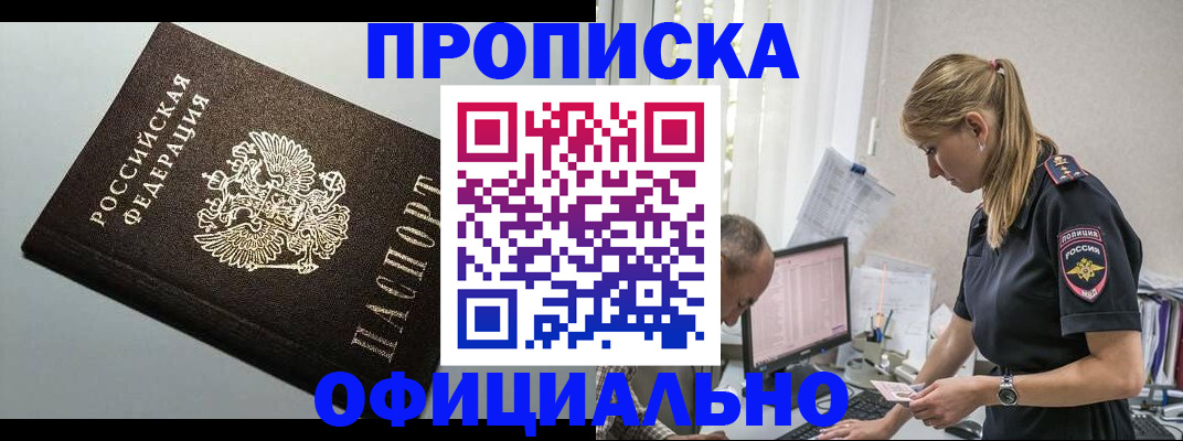 пропишу в квартире в Белгородской области