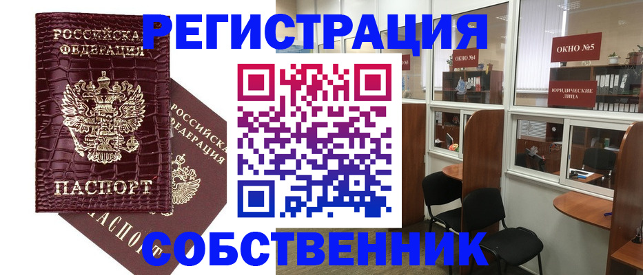 прописка ребенка в Белгородской области