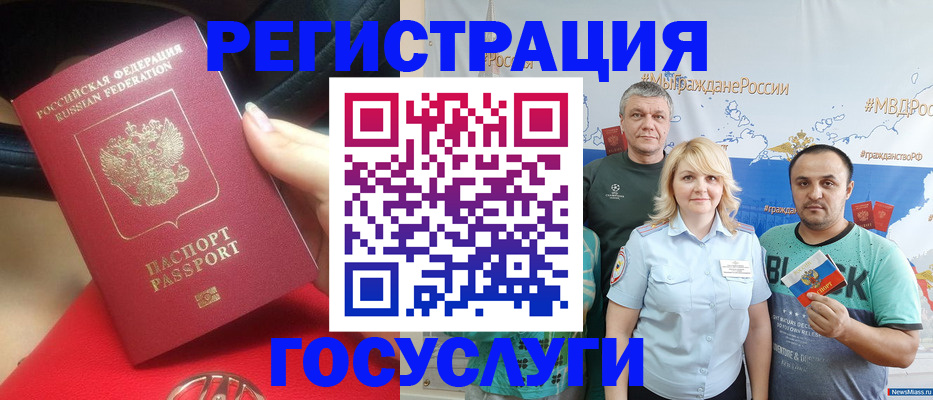регистрация для школы в Белгородской области