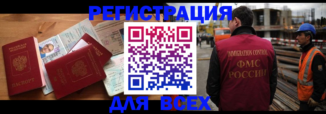 временная регистрация законно в Белгородской области