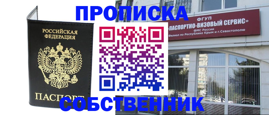 прописка для кредита в Белгородской области