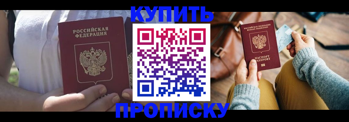 регистрация в Белгородской области