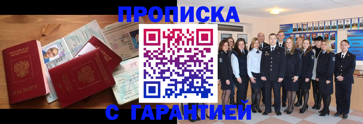 пропишу в квартире в Белгородской области