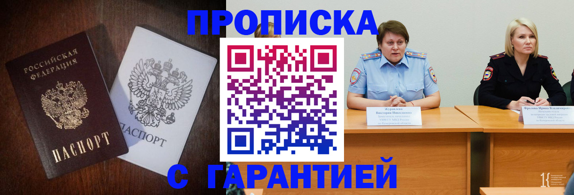 временная регистрация гарантия в Белгородской области